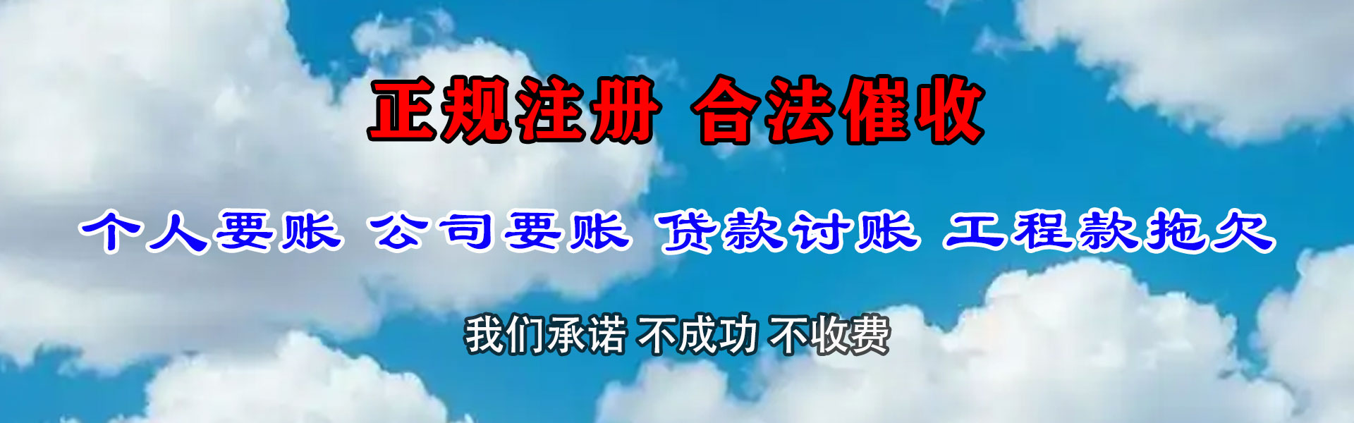 高安要债公司